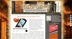 Desktop Screenshot of e-progress.com.ua