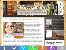 Tablet Screenshot of e-progress.com.ua